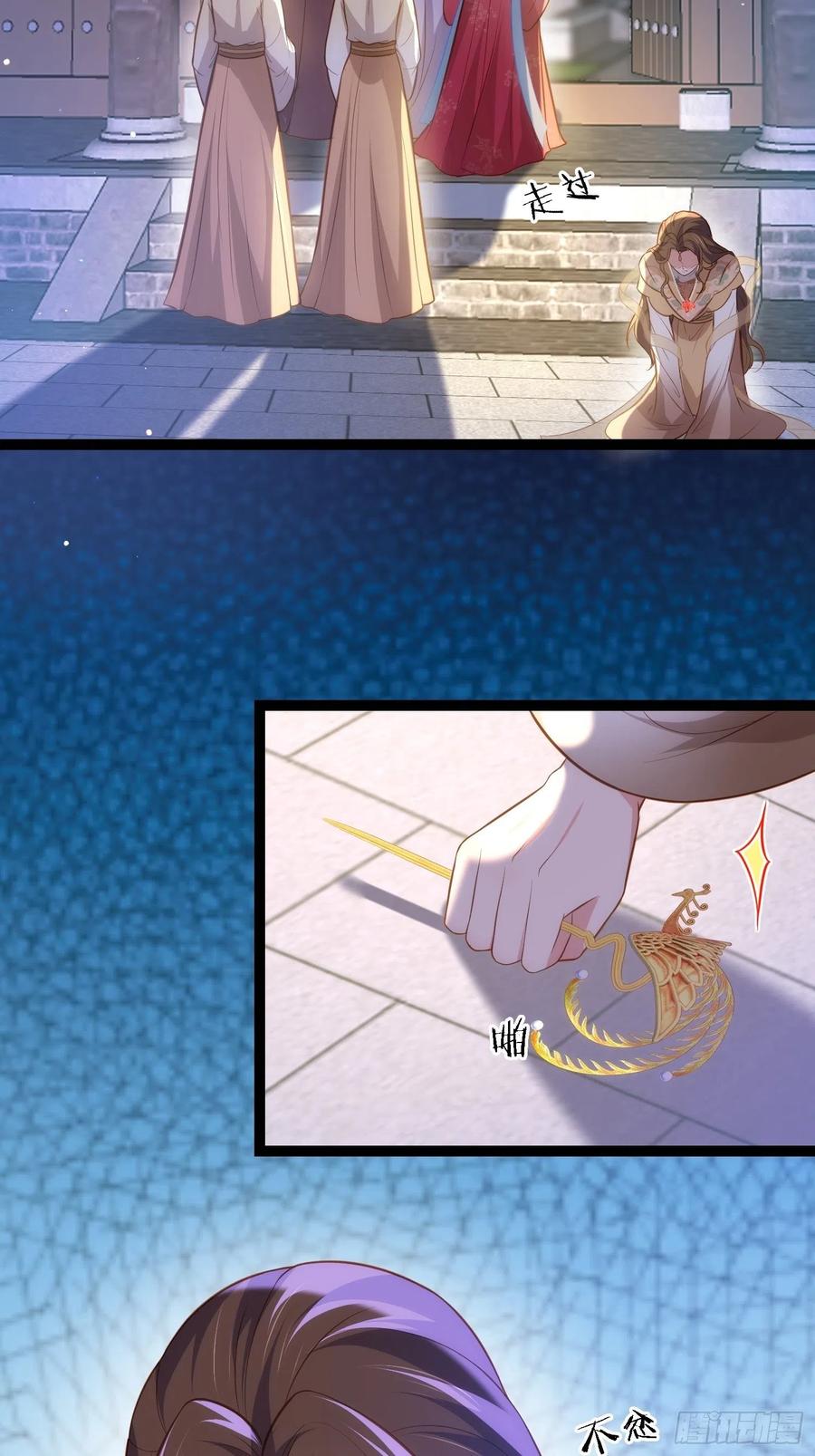 宦妃天下（太监王爷强娶我） 第268话 九爷要回门？！ 第20页