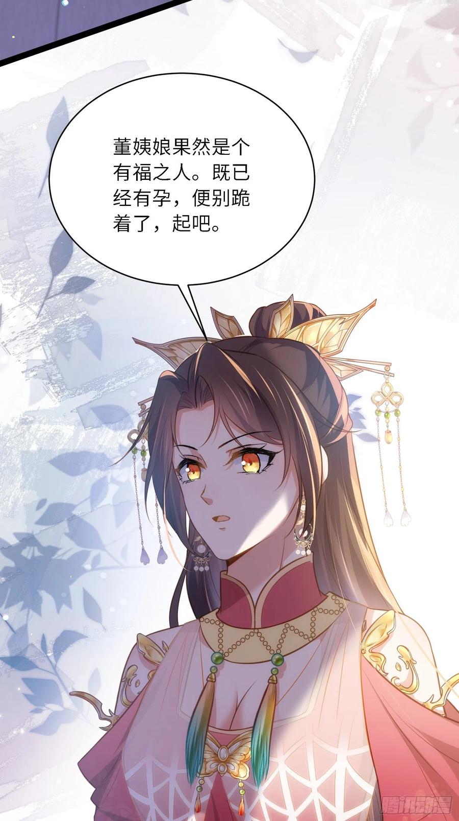 宦妃天下（太监王爷强娶我） 第268话 九爷要回门？！ 第18页