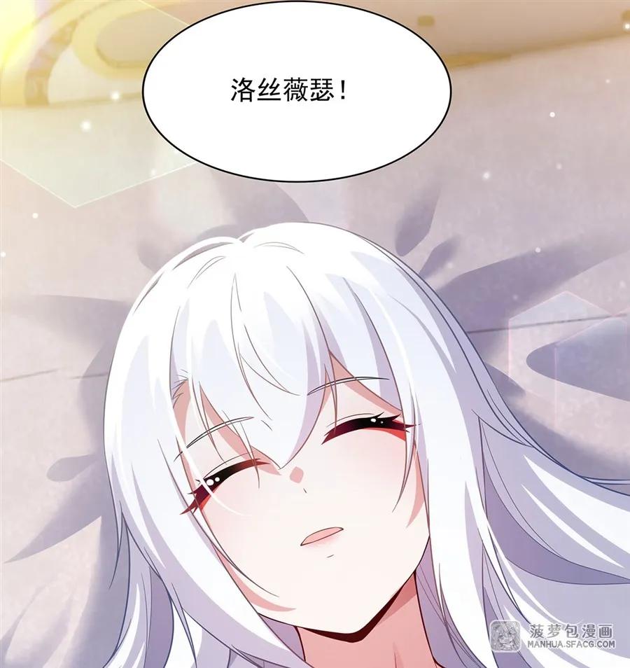 闭嘴恶龙我不想再跟你带孩子了 - 26 屠龙者的尊严 第65页