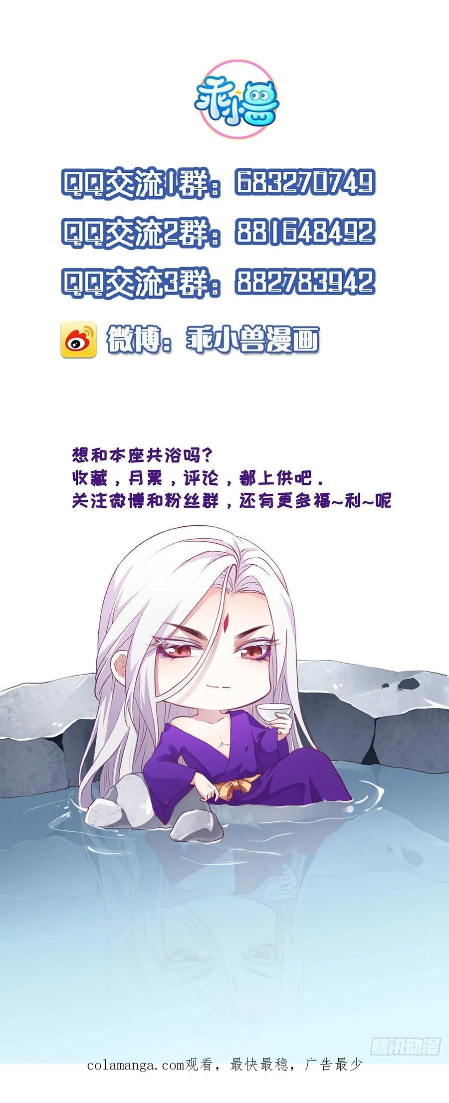 宦妃天下（太监王爷强娶我） 第26话 血洗靖国公府 第20页