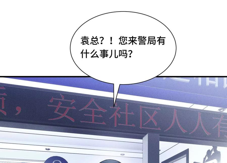 《超频玩家》转变 第71页