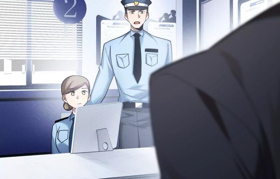《超频玩家》转变 第72页