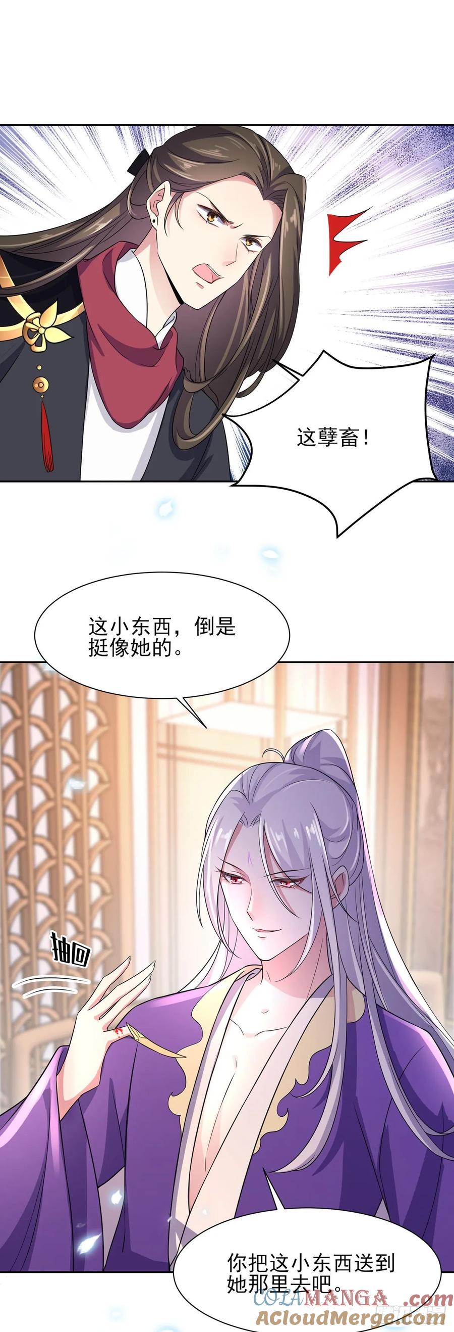 宦妃天下（太监王爷强娶我） 第26话 血洗靖国公府 第17页