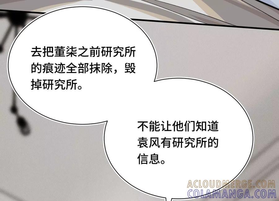《超频玩家》转变 第9页