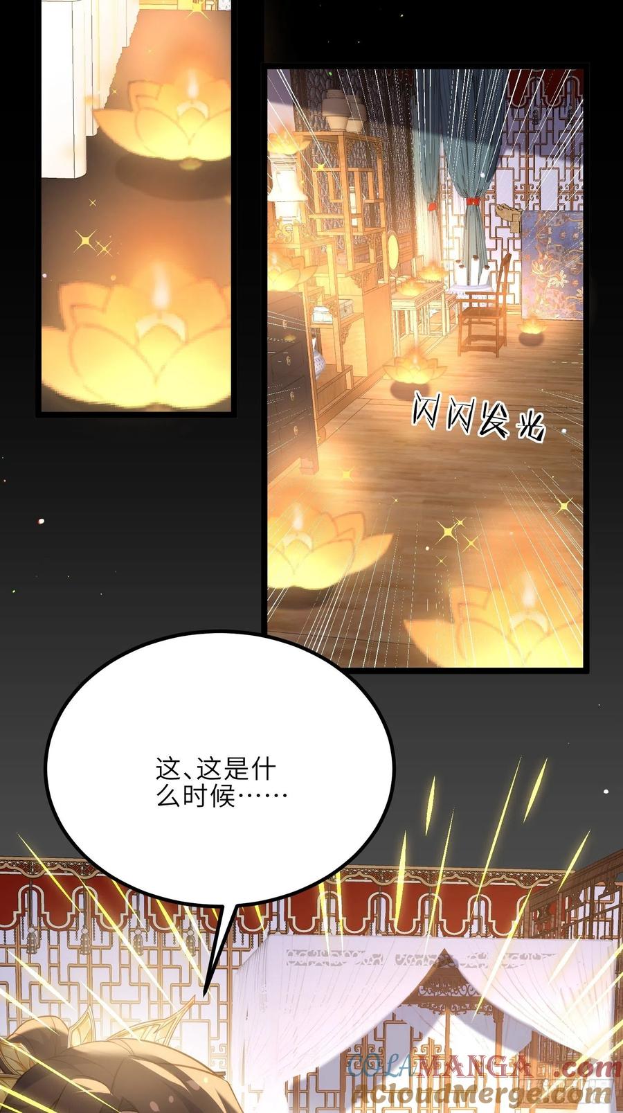 宦妃天下（太监王爷强娶我） 第269话 白晶归来 第11页