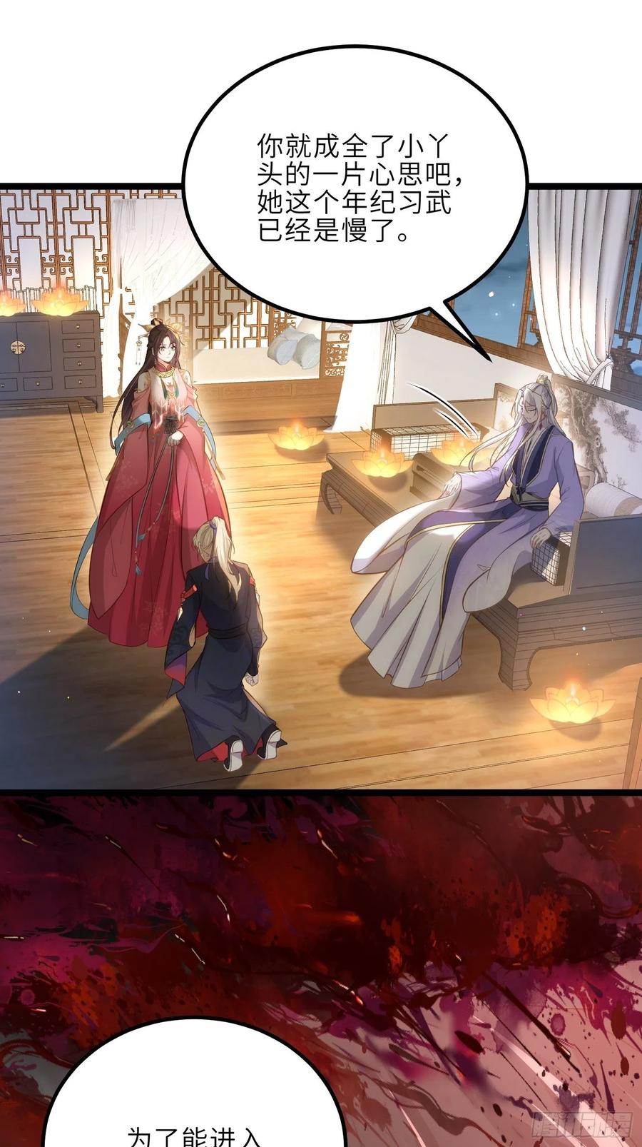 宦妃天下（太监王爷强娶我） 第269话 白晶归来 第20页