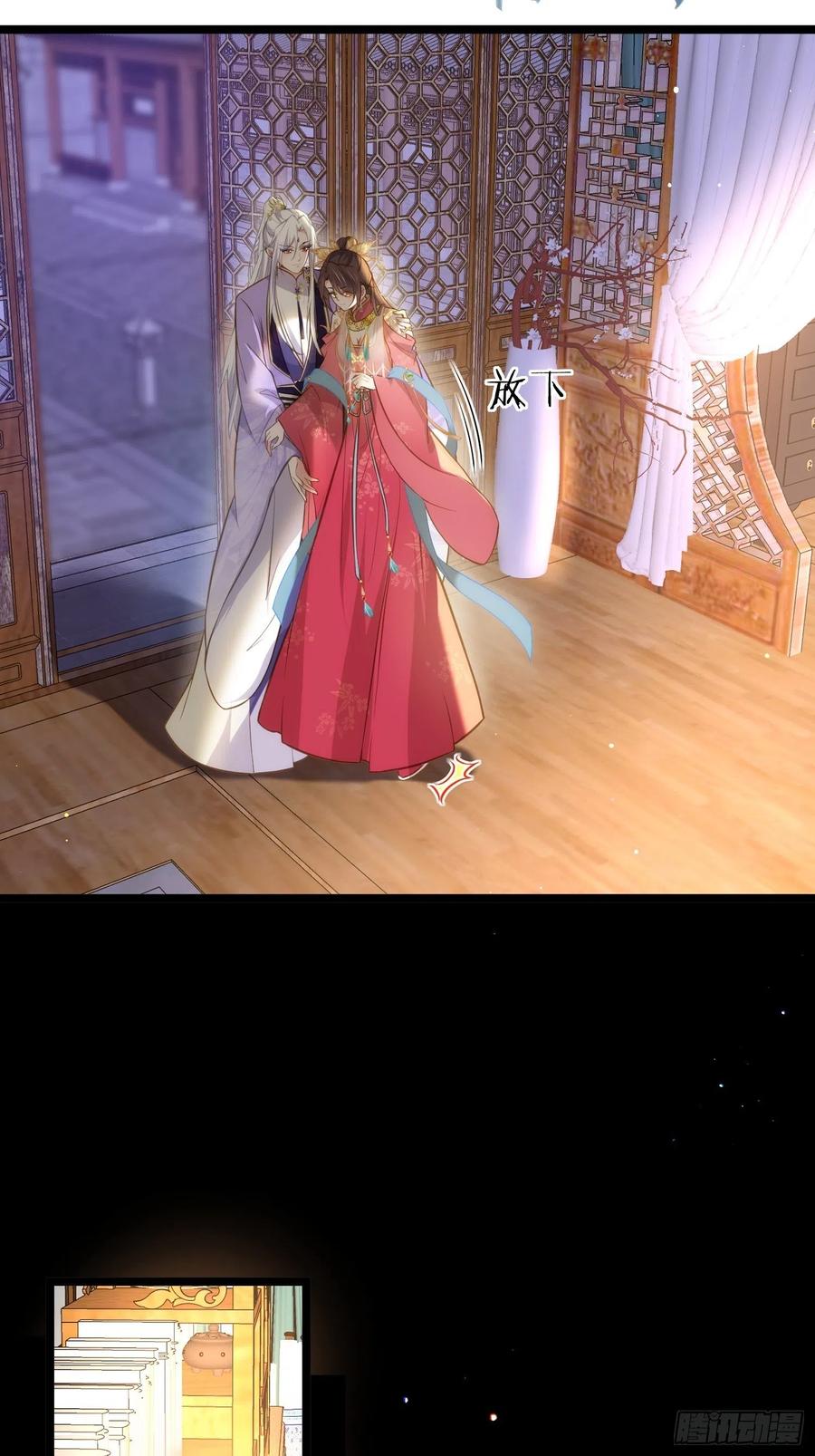 宦妃天下（太监王爷强娶我） 第269话 白晶归来 第10页