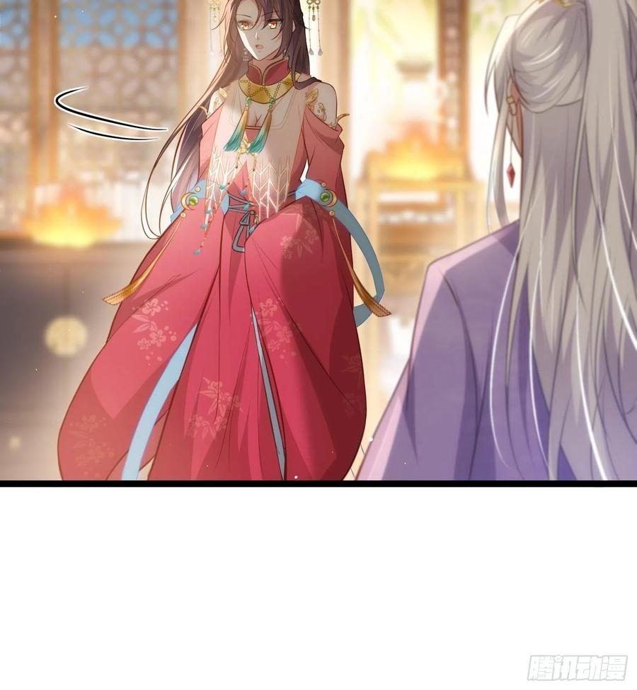 宦妃天下（太监王爷强娶我） 第269话 白晶归来 第30页