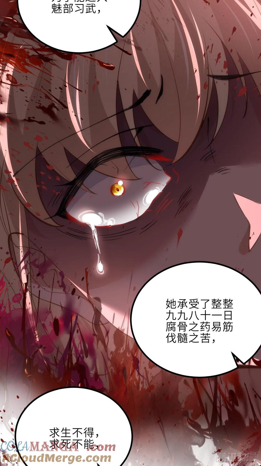 宦妃天下（太监王爷强娶我） 第269话 白晶归来 第21页