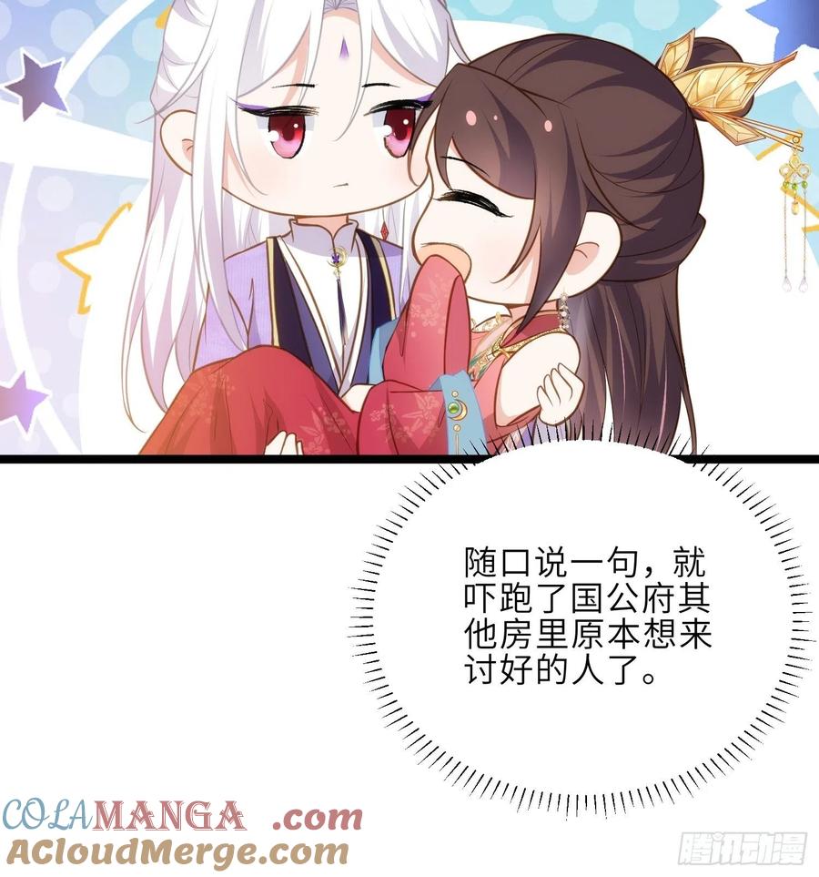 宦妃天下（太监王爷强娶我） 第269话 白晶归来 第7页