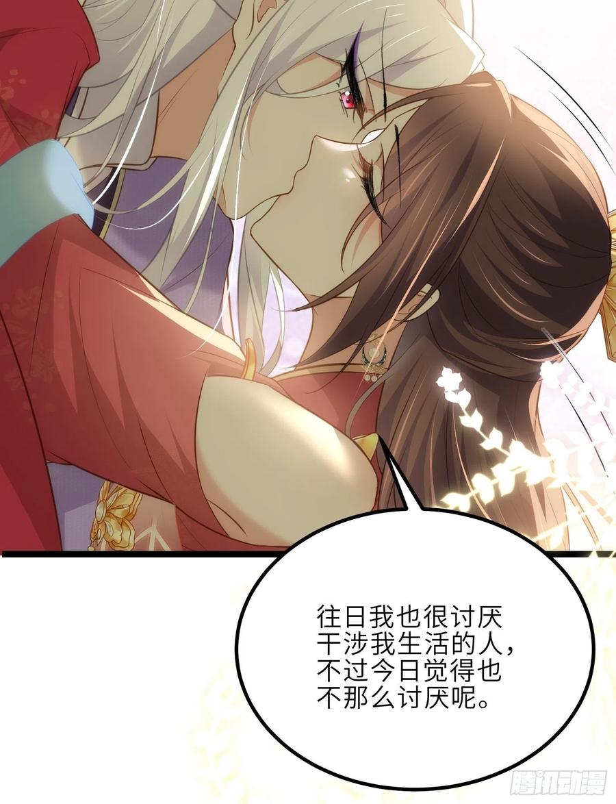 宦妃天下（太监王爷强娶我） 第270话 今晚等我回来 第18页