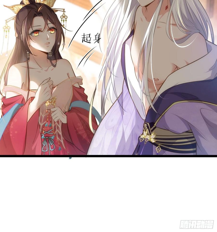 宦妃天下（太监王爷强娶我） 第270话 今晚等我回来 第24页