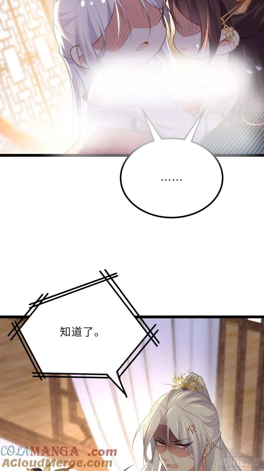 宦妃天下（太监王爷强娶我） 第270话 今晚等我回来 第23页