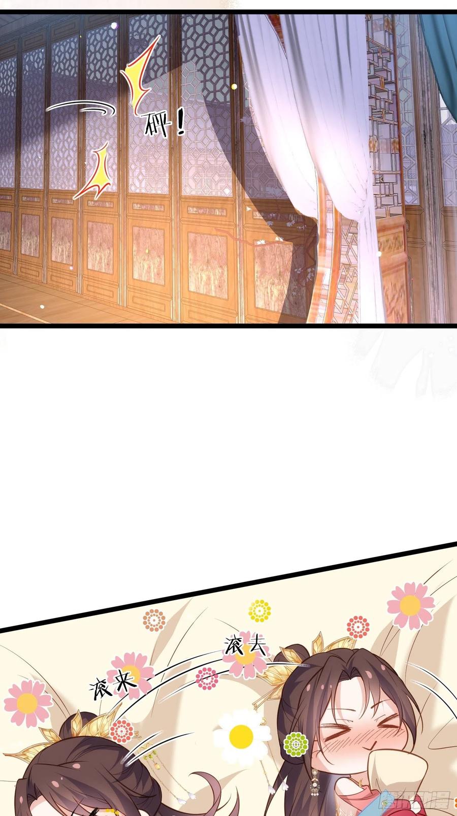 宦妃天下（太监王爷强娶我） 第270话 今晚等我回来 第28页