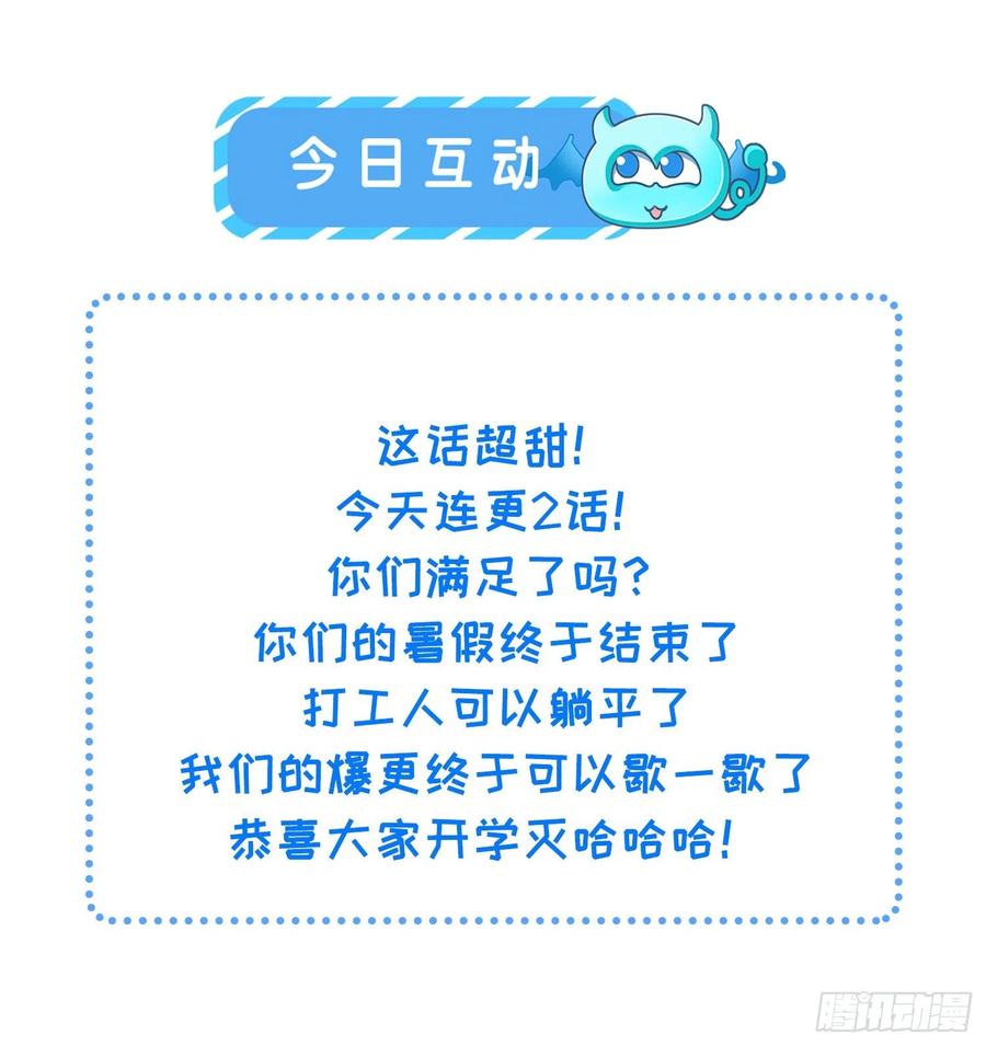 宦妃天下（太监王爷强娶我） 第270话 今晚等我回来 第36页