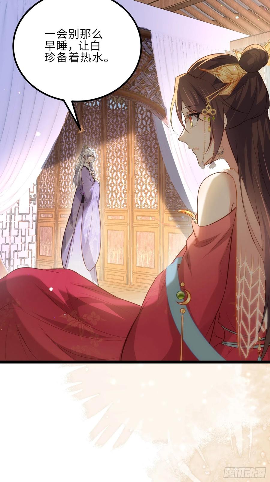 宦妃天下（太监王爷强娶我） 第270话 今晚等我回来 第26页