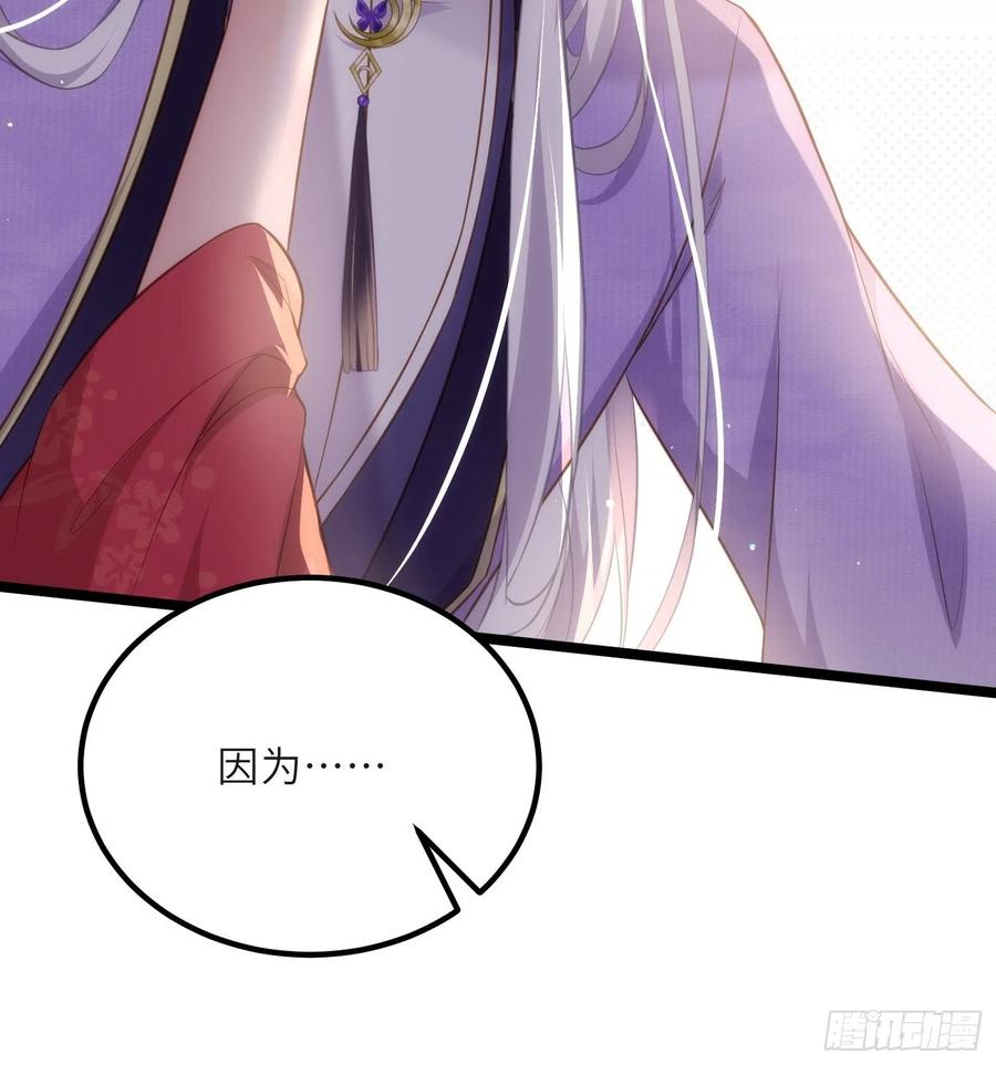 宦妃天下（太监王爷强娶我） 第270话 今晚等我回来 第12页