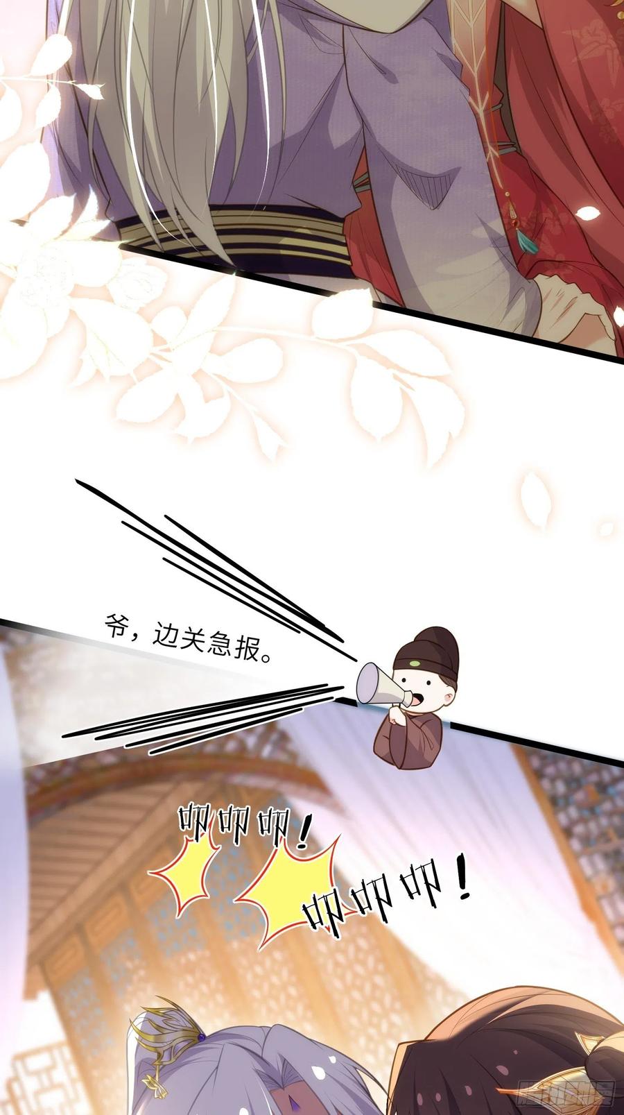 宦妃天下（太监王爷强娶我） 第270话 今晚等我回来 第22页