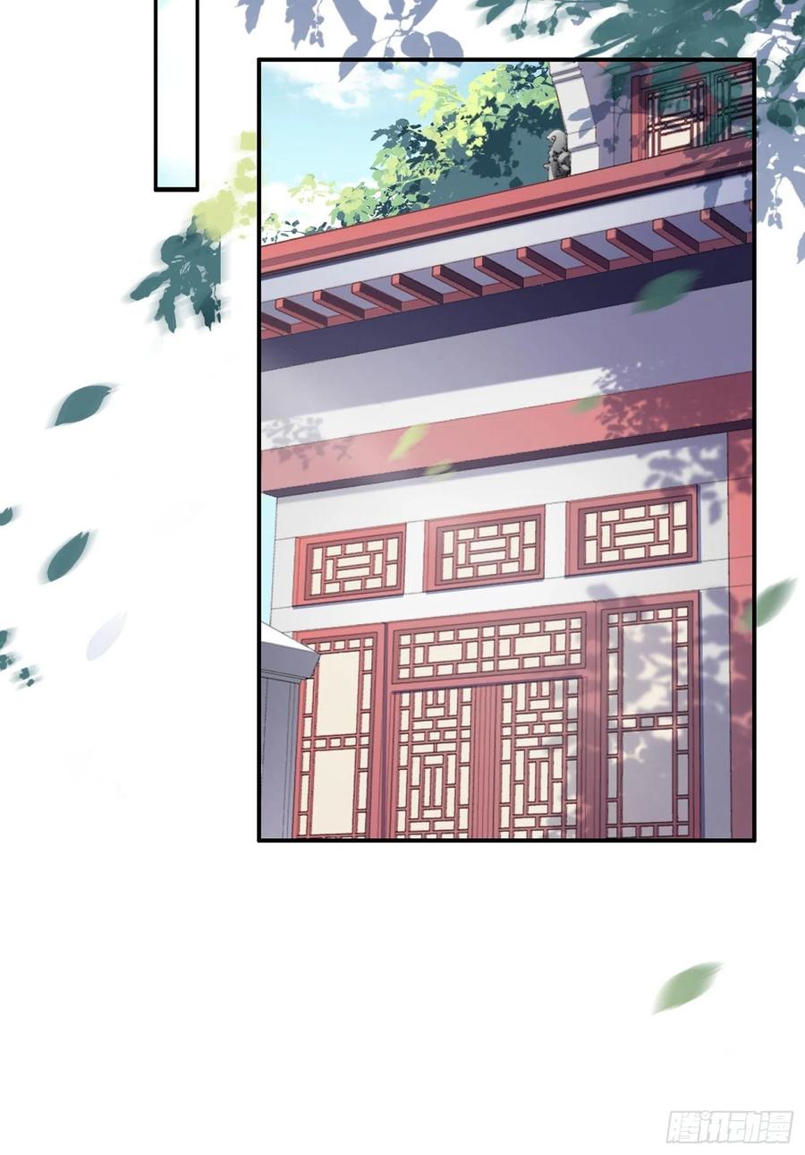 宦妃天下（太监王爷强娶我） 第270话 今晚等我回来 第30页