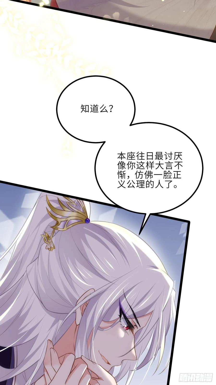 宦妃天下（太监王爷强娶我） 第270话 今晚等我回来 第14页