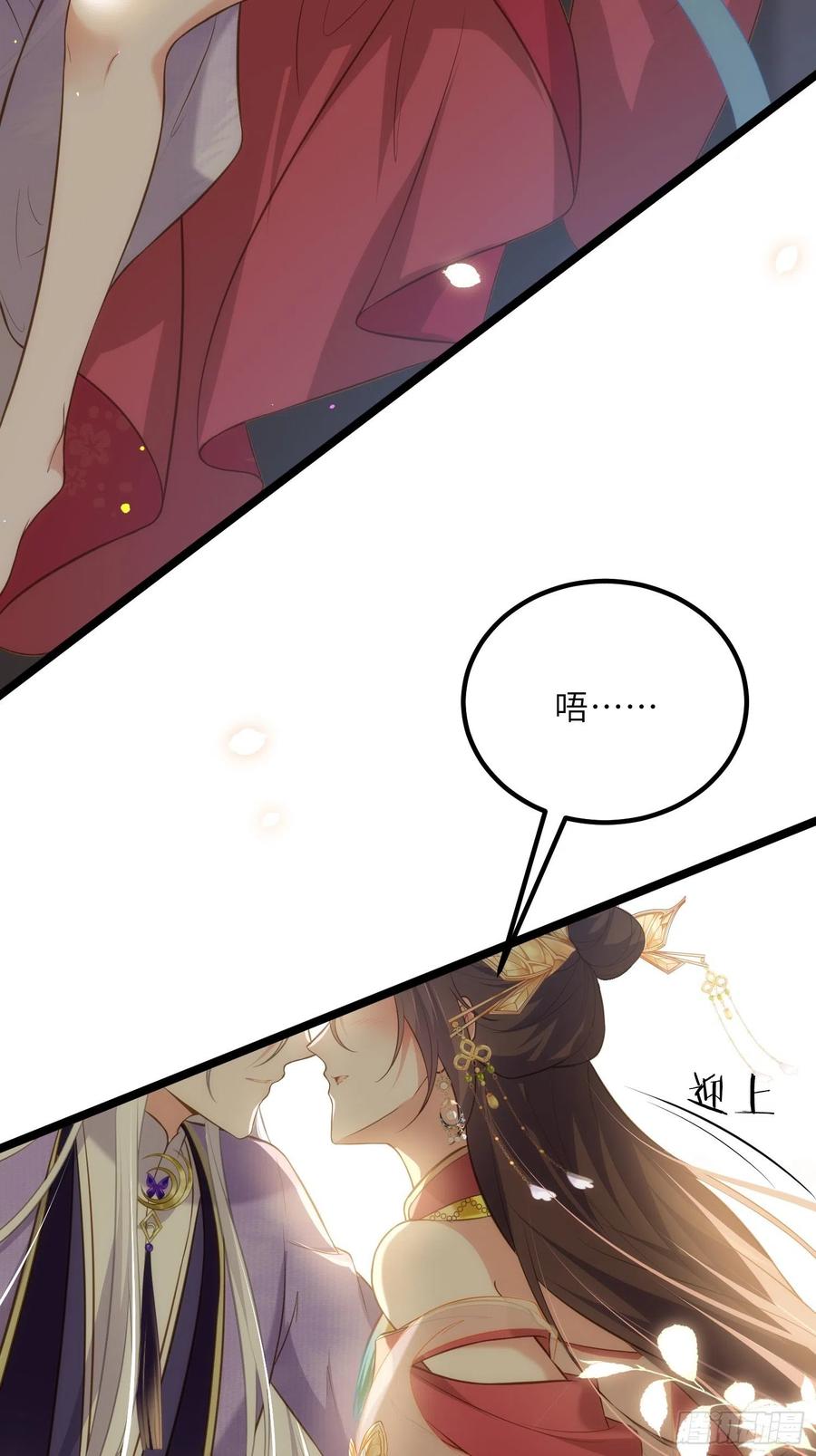 宦妃天下（太监王爷强娶我） 第270话 今晚等我回来 第20页