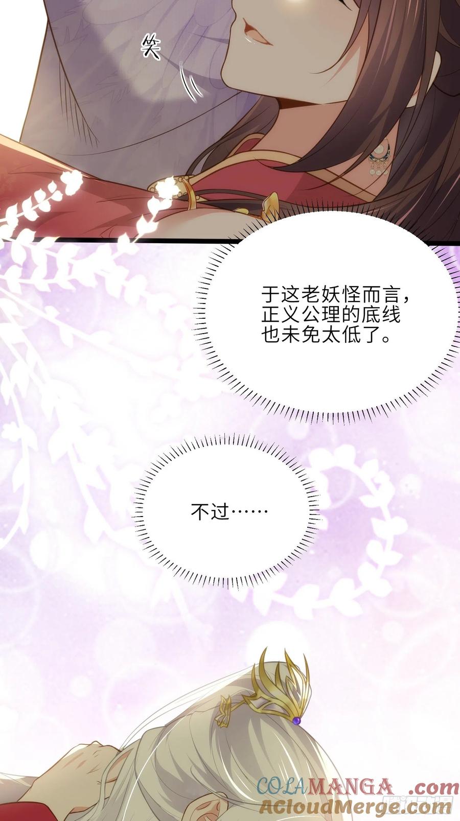 宦妃天下（太监王爷强娶我） 第270话 今晚等我回来 第17页