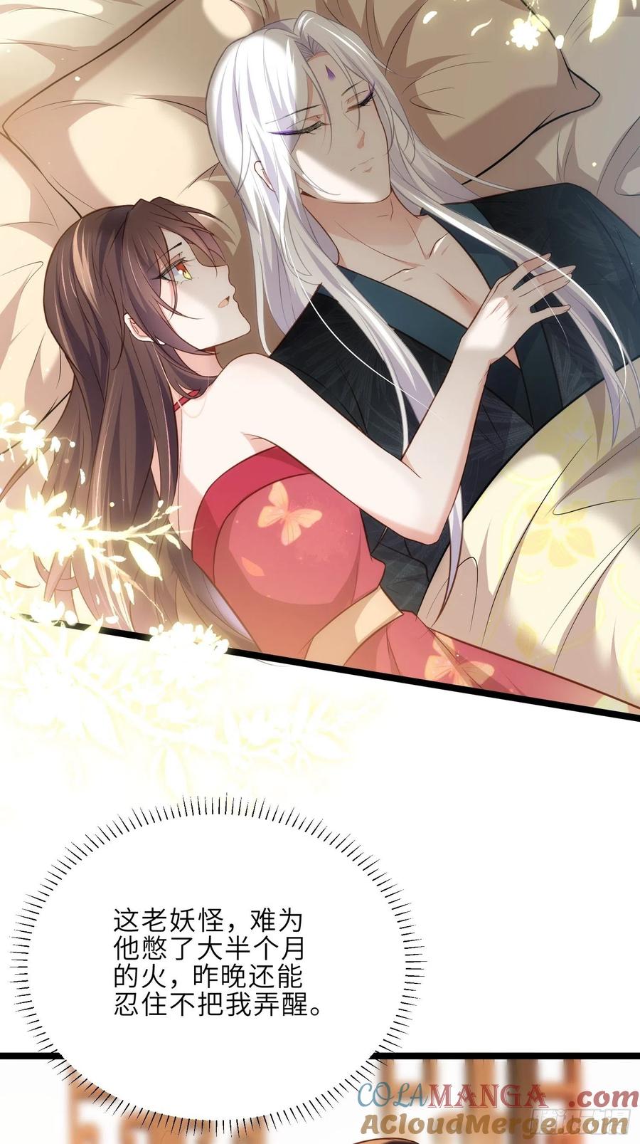 宦妃天下（太监王爷强娶我） 第270话 今晚等我回来 第33页