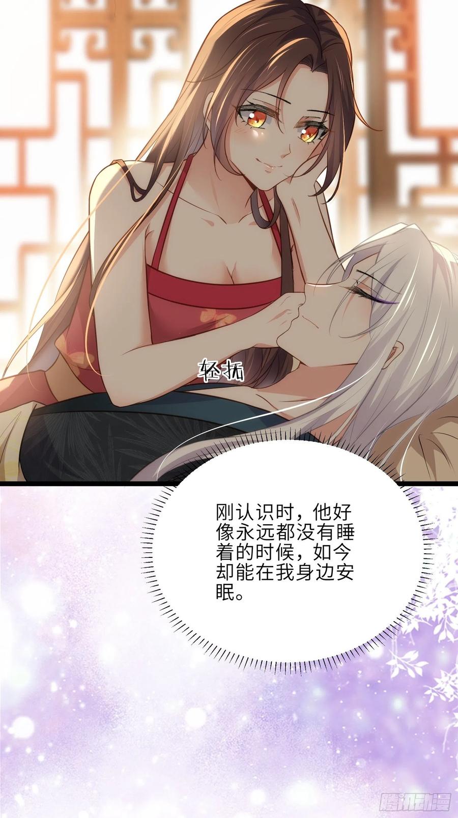 宦妃天下（太监王爷强娶我） 第270话 今晚等我回来 第34页