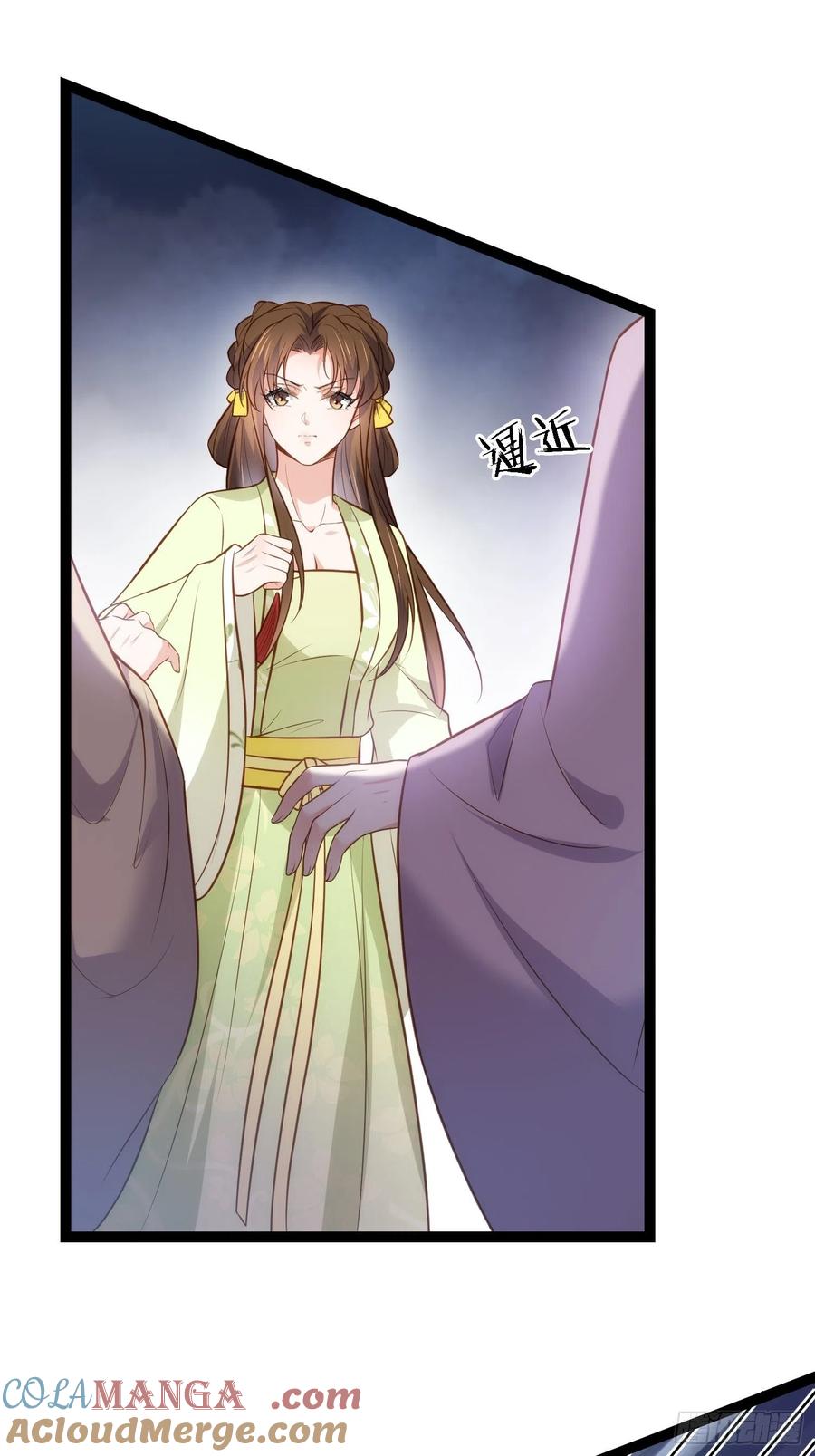 宦妃天下（太监王爷强娶我） 第271话 本座相信她 第27页