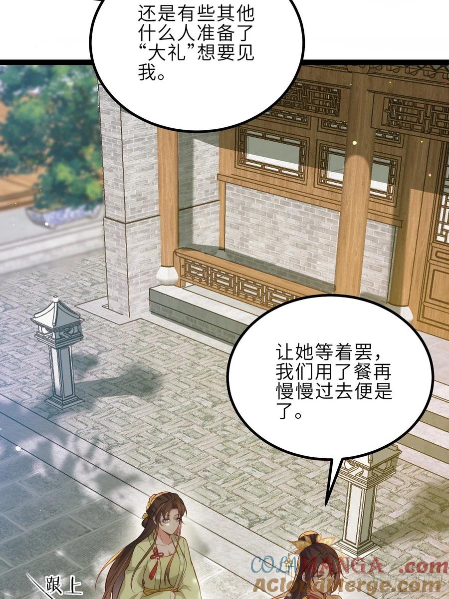 宦妃天下（太监王爷强娶我） 第271话 本座相信她 第7页