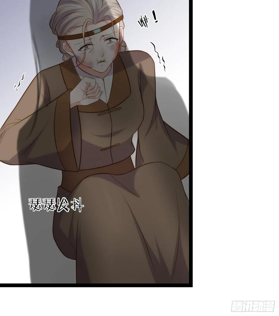 宦妃天下（太监王爷强娶我） 第271话 本座相信她 第22页