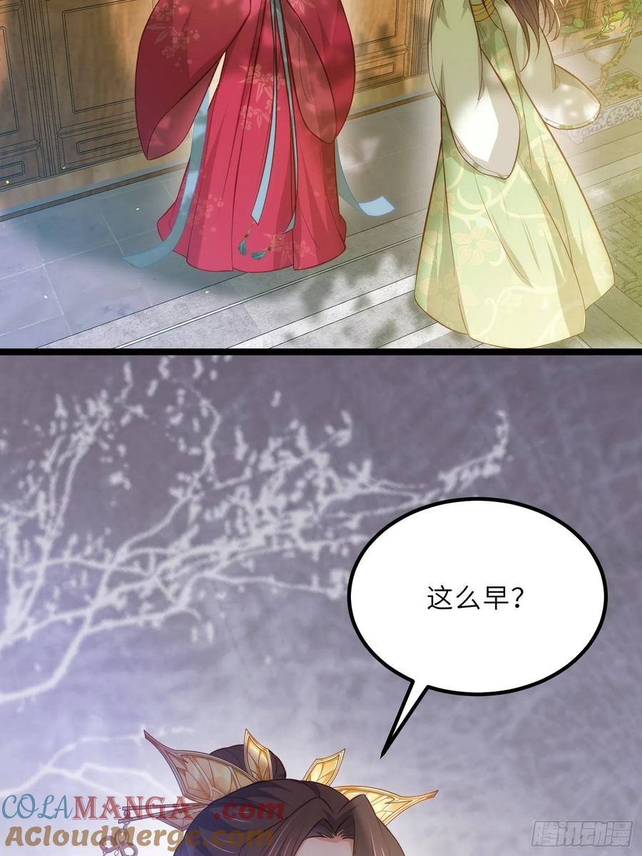 宦妃天下（太监王爷强娶我） 第271话 本座相信她 第5页