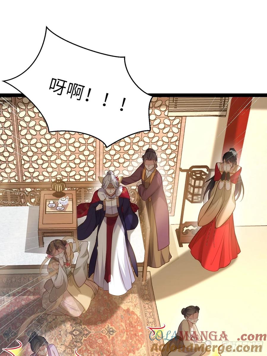 宦妃天下（太监王爷强娶我） 第271话 本座相信她 第29页