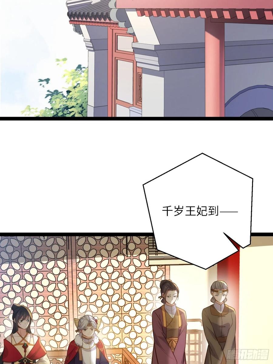 宦妃天下（太监王爷强娶我） 第271话 本座相信她 第16页