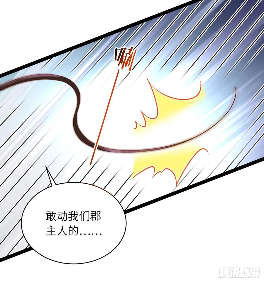 宦妃天下（太监王爷强娶我） 第271话 本座相信她 第28页