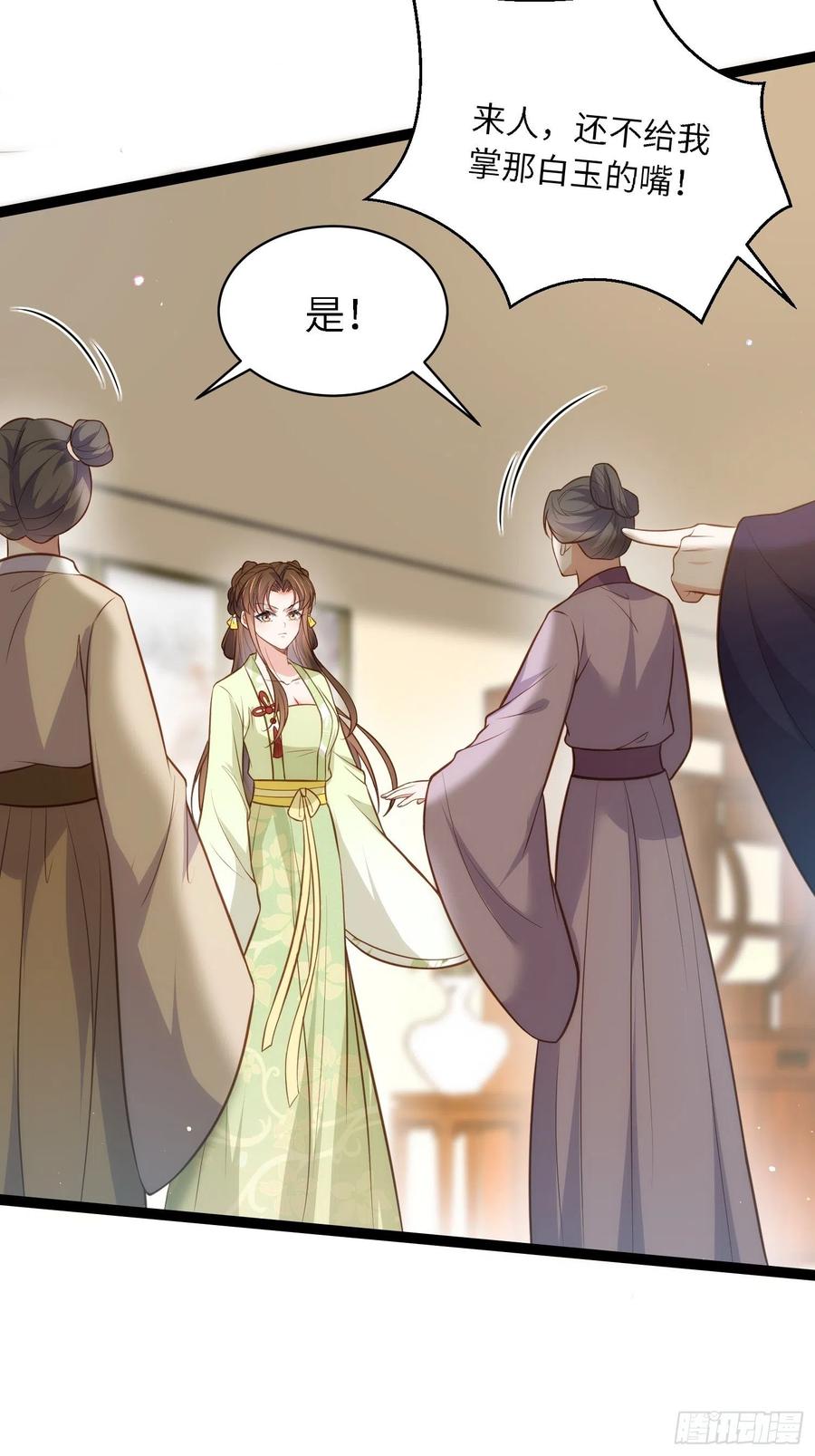 宦妃天下（太监王爷强娶我） 第271话 本座相信她 第26页