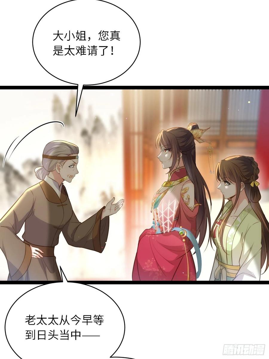 宦妃天下（太监王爷强娶我） 第271话 本座相信她 第18页