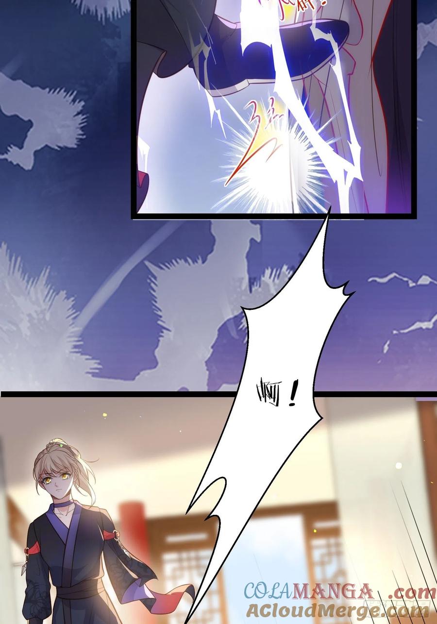 宦妃天下（太监王爷强娶我） 第271话 本座相信她 第39页