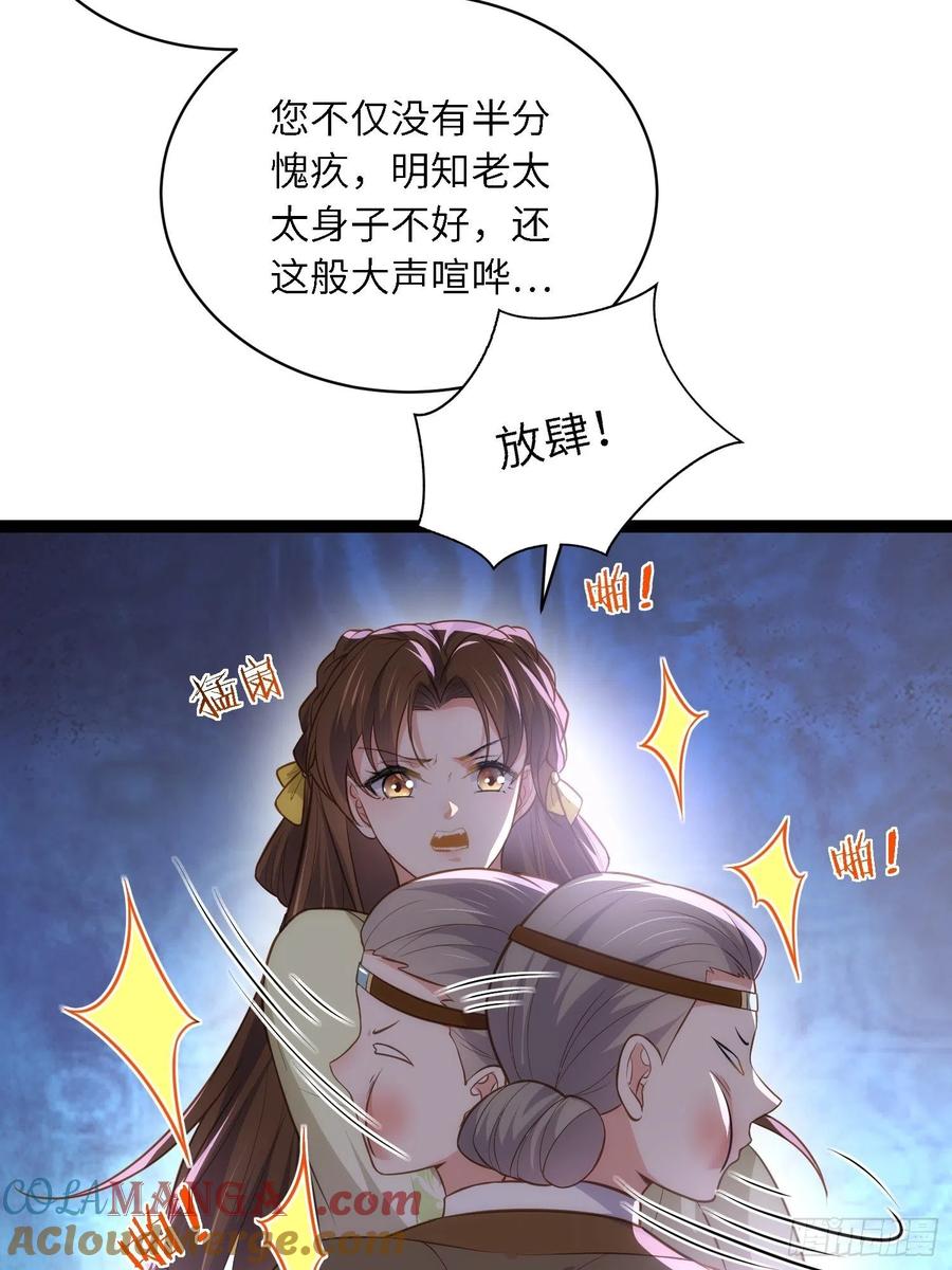 宦妃天下（太监王爷强娶我） 第271话 本座相信她 第19页
