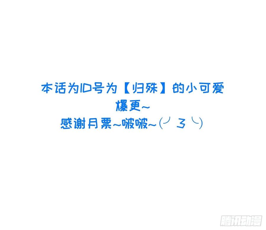 宦妃天下（太监王爷强娶我） 第271话 本座相信她 第2页