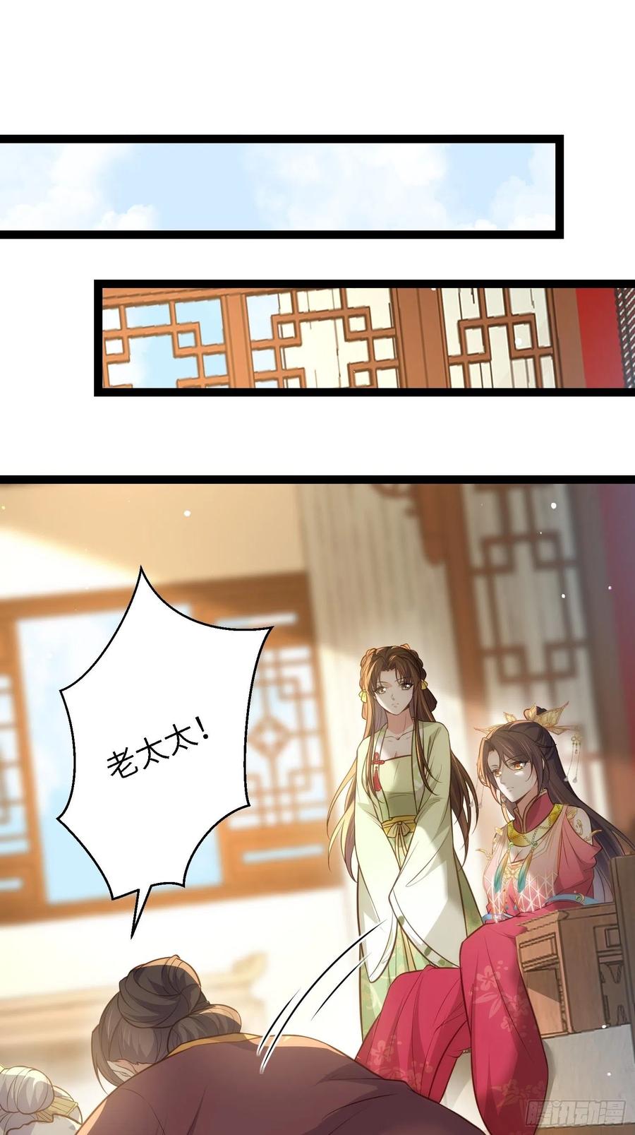 宦妃天下（太监王爷强娶我） 第272话 一律发卖 第2页