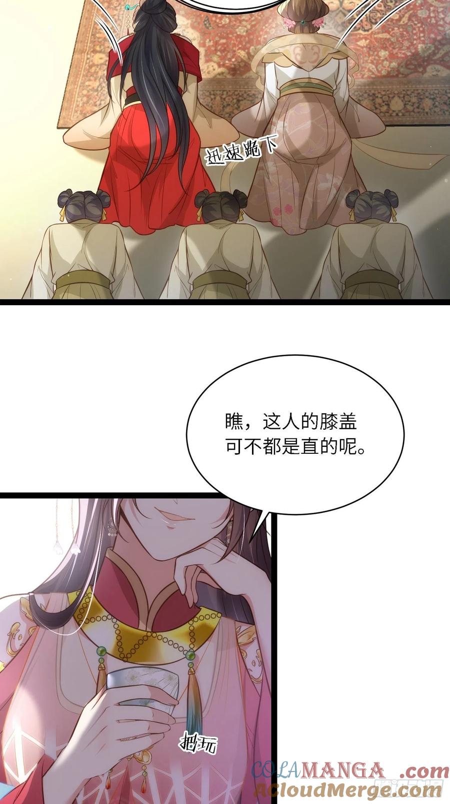 宦妃天下（太监王爷强娶我） 第272话 一律发卖 第5页