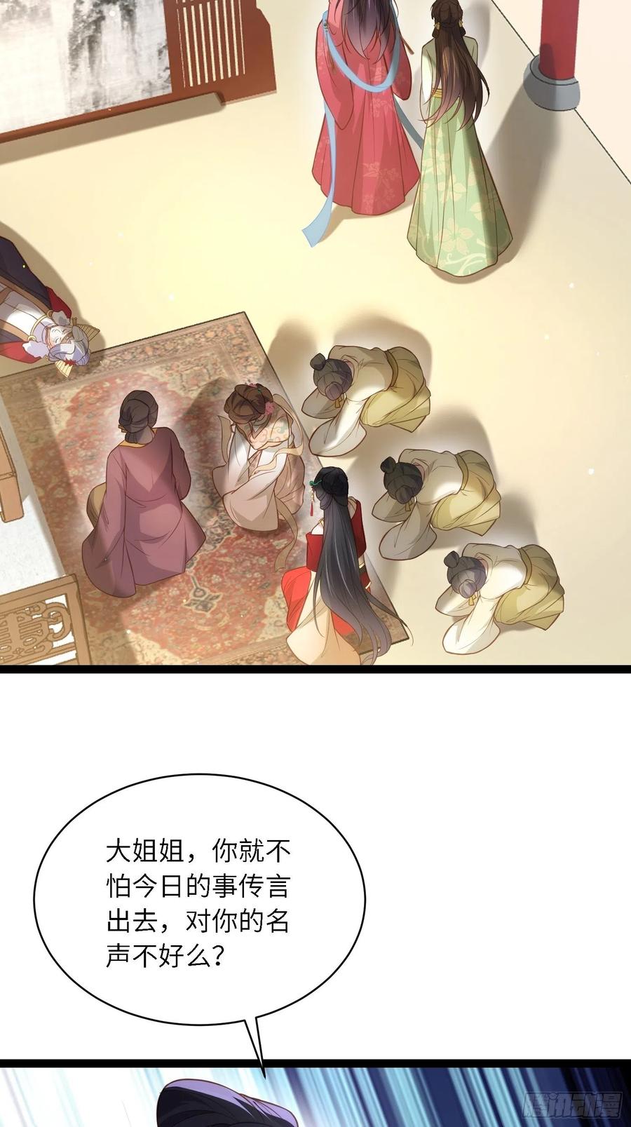 宦妃天下（太监王爷强娶我） 第272话 一律发卖 第20页