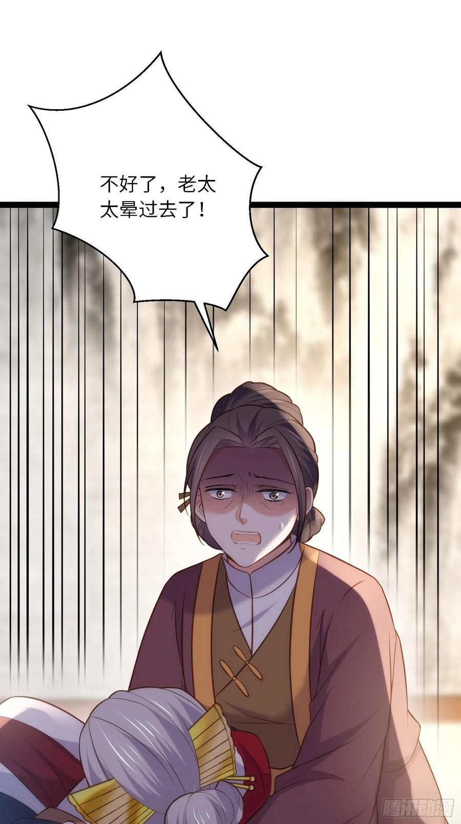 宦妃天下（太监王爷强娶我） 第272话 一律发卖 第14页