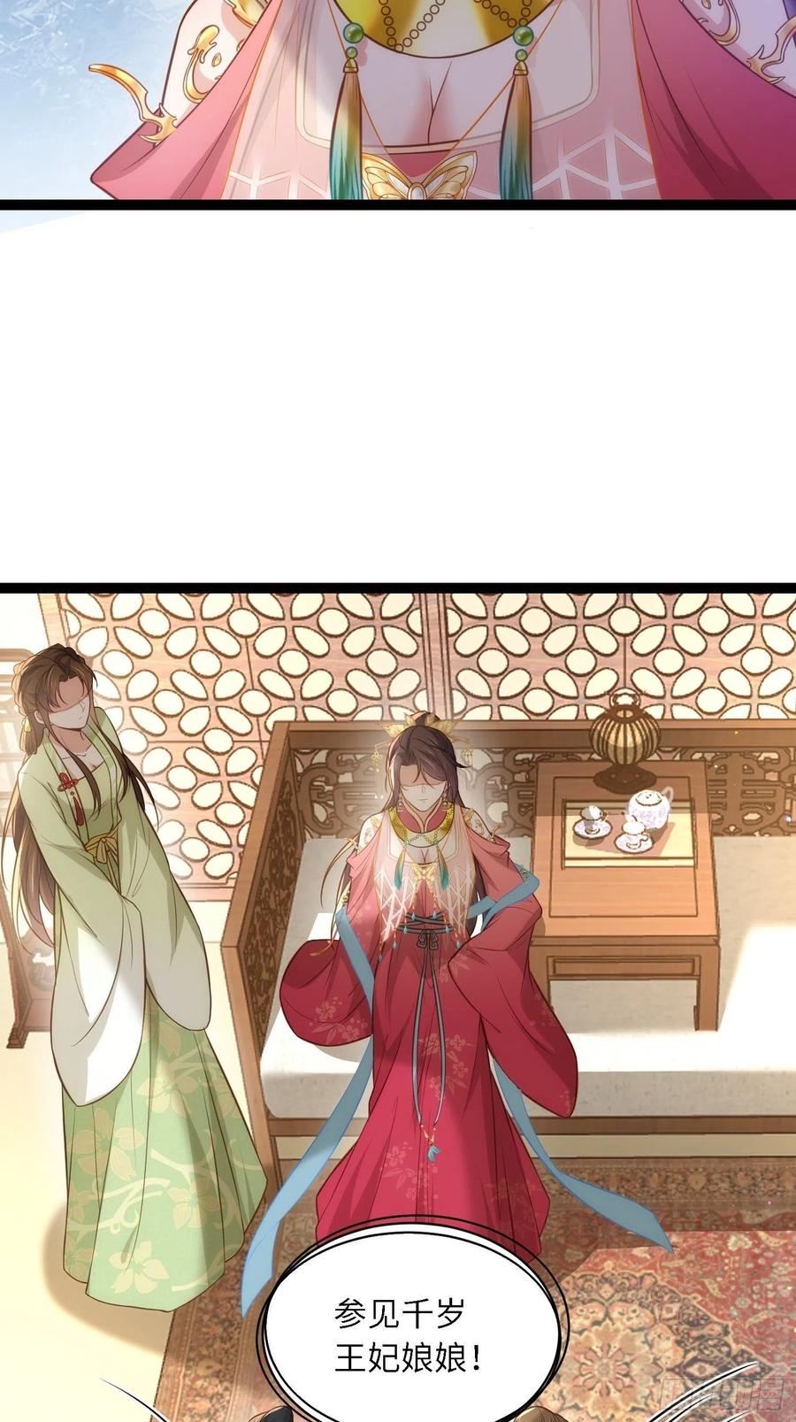 宦妃天下（太监王爷强娶我） 第272话 一律发卖 第4页
