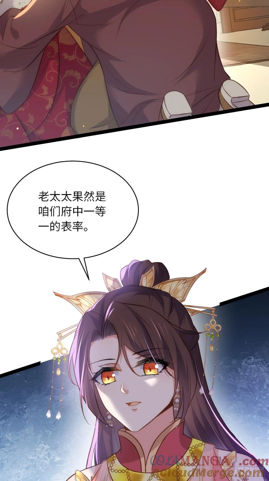 宦妃天下（太监王爷强娶我） 第272话 一律发卖 第3页
