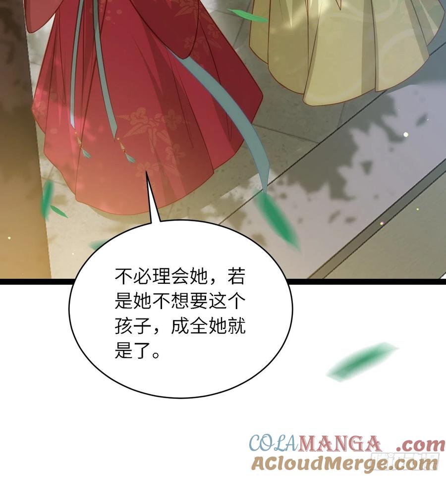 宦妃天下（太监王爷强娶我） 第272话 一律发卖 第29页