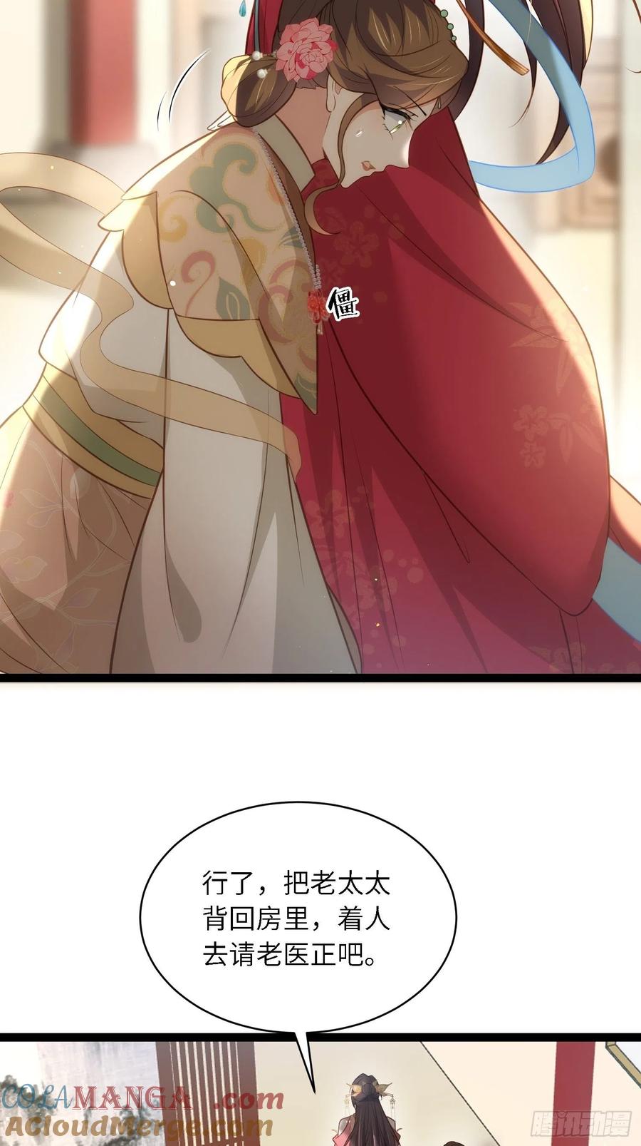 宦妃天下（太监王爷强娶我） 第272话 一律发卖 第19页
