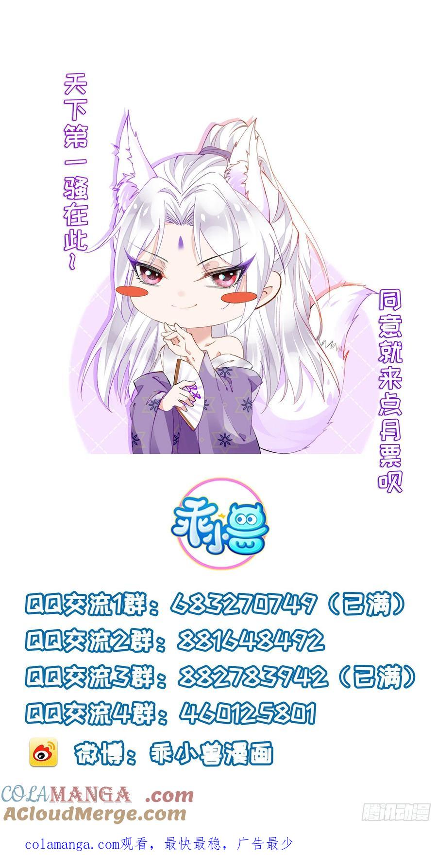 宦妃天下（太监王爷强娶我） 第272话 一律发卖 第35页