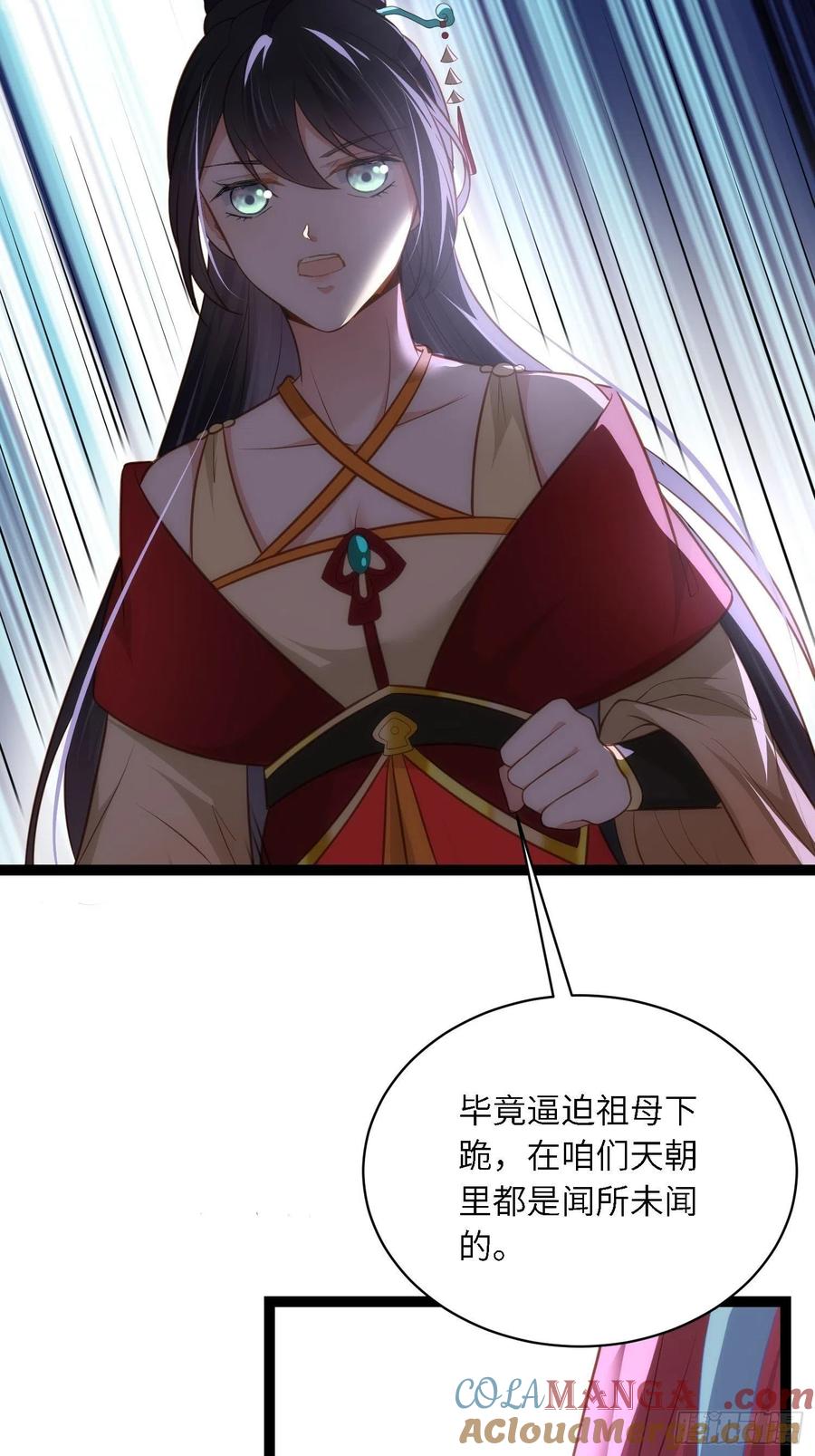 宦妃天下（太监王爷强娶我） 第272话 一律发卖 第21页